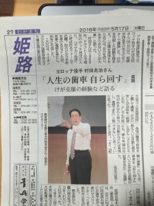 村田兆治